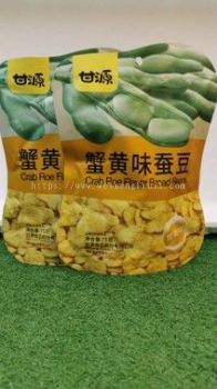 Crab Roe Flavor Broad Beans 75gm RM8