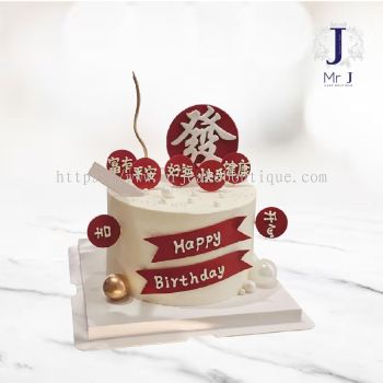 Fortune Cake | For Elderly | Birthday Cake