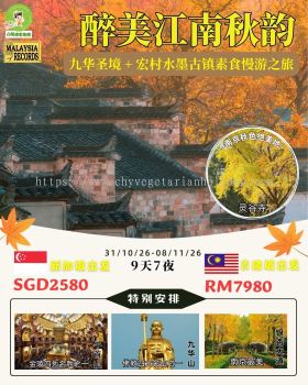 ��9��7ҹ��31/10/26-08/11/26�������������� �� �Ż�ʥ�� + ���ˮī������ʳ����֮�á��¼��³����SGD2580