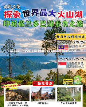 ��4��3ҹ��30/08/26 - 02/09/26��̽����������ɽ�� ����ӡ��������ͺ���ʳ֮�á��������¡�³�v|