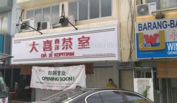 Da Xi Kopitiam Petaling Jaya - 3D Box Up Lettering Signboard With Non LED