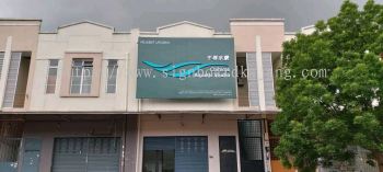 Chihiros Aquarium Studio Klang - Billboard 3D Frontlit & Backlit