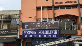 Klinik Pergigian Pooven Batu Gajah - 3D LED Box Up Signboard-Frontlit