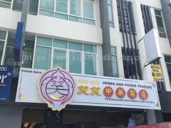 Siu Siu Herbs Sri Petaling - 3D LED Box Up Signboard -Frontlit 