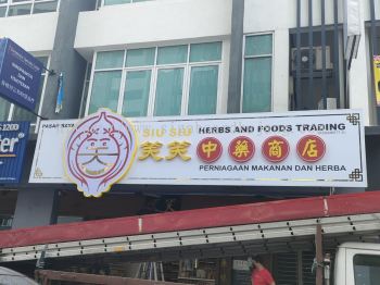 Siu Siu Herbs Sri Petaling - 3D LED Box Up Signboard -Frontlit 