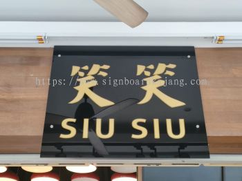 Siu Siu Herbs Sri Petaling - Acrylic Poster Frame 