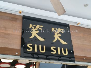 Siu Siu Herbs Sri Petaling - Acrylic Poster Frame 