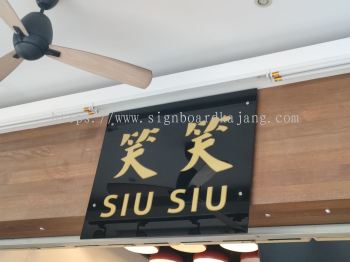 Siu Siu Herbs Sri Petaling - Acrylic Poster Frame 