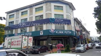 Klinik Putih Cheras - Aluminum Panel Base With 3D LED Frontlit Signboard 