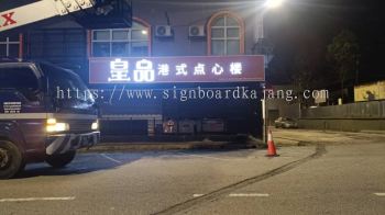 Oishii KL - 3D LED Box Up Signboard -Frontlit 