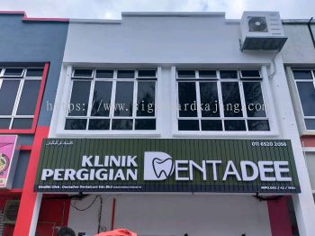 Dentadee Dentacare Kuantan -Aluminium Panel Base With 3D LED Frontlit Signboard 