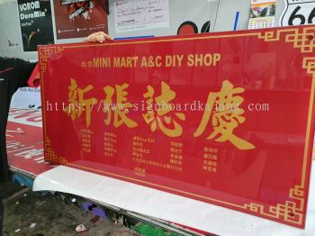 MINI MART A&C DIY SHOP ACRYLIC POSTER FRAME 