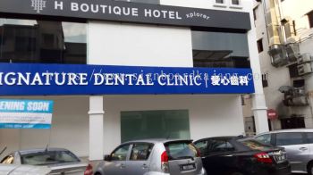 KLINIK PERGIGAN SIGNATURE DENTAL CLINIC ALUMINIUM PANEL BASE WITH 3D LED FRONTLIT SIGNAGE