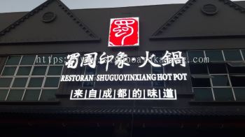 RESTORAN HOTPOT OUTDOOR 3D LED FRONTLIT & 3D LED CONCEAL LOGO SIGNBOARD AT BANDAR BARU BANGI, BANDAR BARU KAJANG, SERDANG, KAJANG.