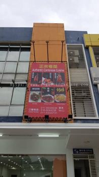 Restaurant Yue Jiong Klang - ZigZag Billboard