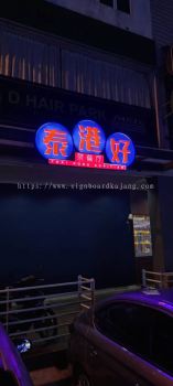 Thai Kong Kopitiam Puchong - 3D Box Up LED Frontlit Signage 