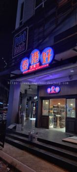 Thai Kong Kopitiam Puchong - 3D Box Up LED Frontlit Signage 