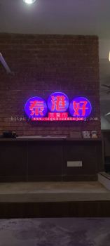 Thai Kong Kopitiam Puchong - 3D Box Up LED Frontlit Signage 