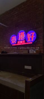 Thai Kong Kopitiam Puchong - 3D Box Up LED Frontlit Signage 