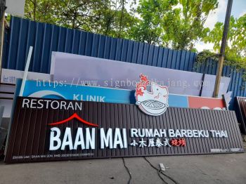 Baan Mai Mookata Puchong - Aluminium Panel 3D LED Signage