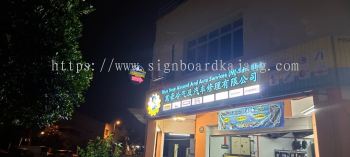 Mun How Aircond And Auto Service - Aluminium Panel 3D LED Frontlit Signboard