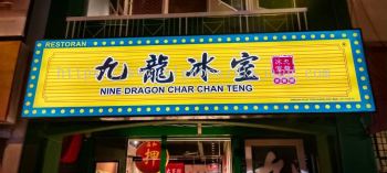 Nine Dragon Char Chan Teng - Lightbox