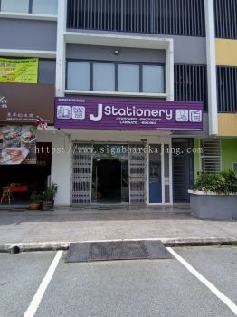 J Stationery - 3D LED Frontlit Signage