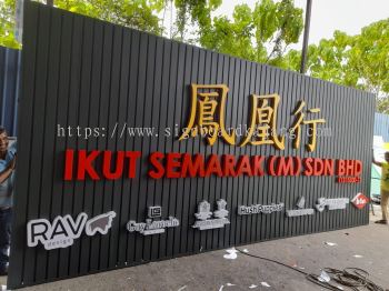 Ikut Semarak (M) Sdn Bhd - 3D Box Up LED Frontlit Aluminium Panel Signage