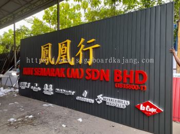 Ikut Semarak (M) Sdn Bhd - 3D Box Up LED Frontlit Aluminium Panel Signage