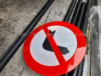 JKR Road Sign # 3M HIP Sticker # Signboard No Entry # Garden Signage # 