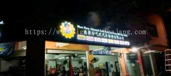 3D LED Signboard # Sign Board 3D Box Up LED Frontlit # Signboard Pusat Service Kereta # Mu How Aircond & Auto Service M Sdn Bhd Signage #  Aluminium Box Up 3D Led 