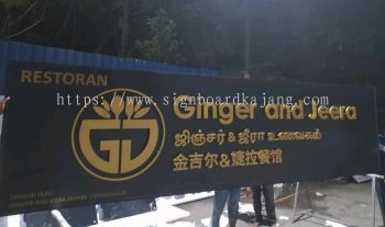 LED 3D BOX UP LETTERING Signage # Signboard LED Back Lit # Signboard Restoran Ginger And Jeera # Sign board Maker 