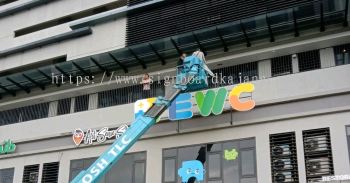 EWC Tuition & Daycare Centre Signboard #3dledsignboard #3dboxup #3dsignboard #3dledboxup #signboardmaker #roadsign #signboard #fabriclightbox #ledneon