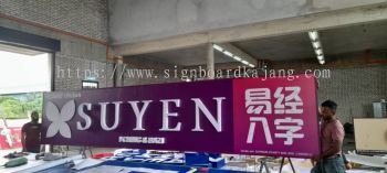 Signboard SUYEN SETIA Suria Forum #3dledsignboard #3dboxup #3dsignboard #3dledboxup #signboardmaker #roadsign #signboard #fabriclightbox #ledneon