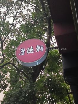 Restoran Outdoor Double Sided Lightbox Signboard at Puchong, Damansara, Sungai Buloh.