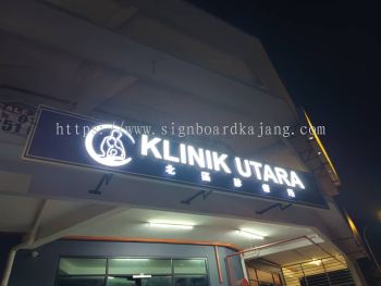 Klinik 3D LED Box Up Signboard Maker at PUTRA PERMAI | SRI DAMANSARA | SUNGAI LONG | BANDAR UTAMA | BATU ARANG | BUKIT SUBANG