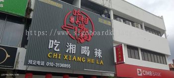 Restaurant Double Sided Lightbox Signboard Supplier at TAMAN BERKELEY | SRI ANDALAS | TAMAN SENTOSA | SRI MUDA | TELUK PULAI | TTDI JAYA | UEP SUBANG