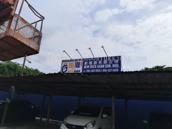 Outdoor Factory Metal Gi Signboard at Pandamaran, Banting, Port Klang, Bandar Botanic, Bandar Bukit Tinggi. 