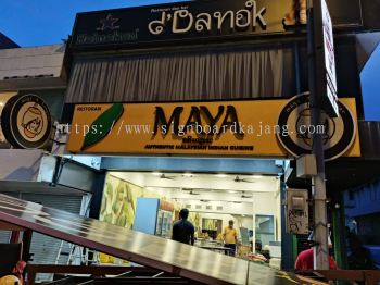 Outdoor Restaurant 3D LED Box Up Lettering Signboard Specialist at BATU CAVES | SERI KEMBANGAN | BERANANG | KUANG | AYER TAWAR | SUNGAI BULOH | PULAU INDAH