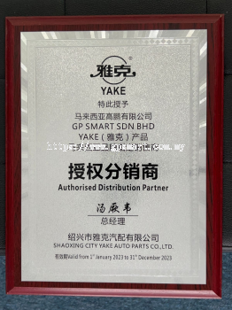 YAKE DISTRIBUTOR