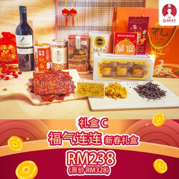 Chinese New Year Gift Box | Full of Blessings