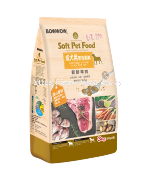 [Bowwow] Soft Pet Food - Fresh Lamb (for Adult) 3kg