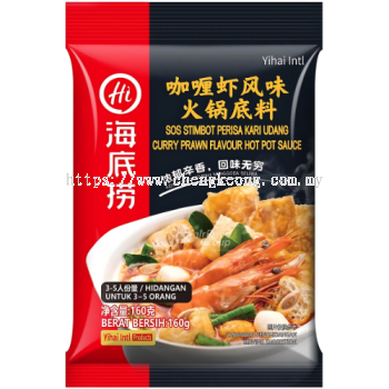 HAIDILAO 咖喱虾风味 火锅底料 160G