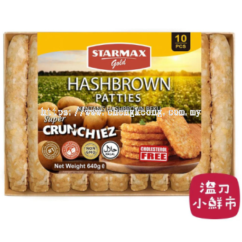 Starmax Gold Hashbrown Patties 薯饼 640G