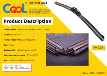 Black Rubber Boneless Wiper (U Hook)