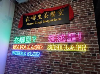 Kopitiam Neon Signage