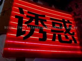 LED NEON SIGNAGE SPECIALIST AT KLANG | PUCHONG | KUCHAI LAMA | KEPONG