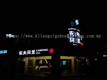 3D LED BOX UP LETTERING SIGNBOARD