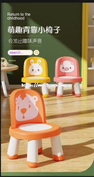 Children's Dining Chair Baby Function Sofa Baby Baby Chair Armchair Household Plastic Cartoon Stool