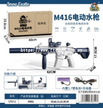 Automatic continuous electric M416 water gun (with lithium battery)